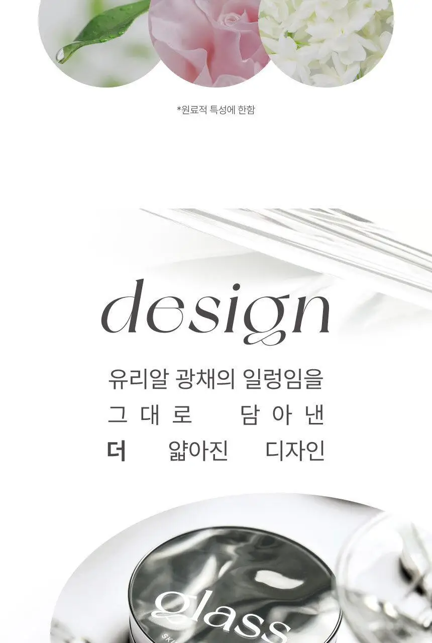 [리필기획] AGE20S 글래스 스킨 에센스 팩트 퍼펙트(본품+리필) 상세페이지 28